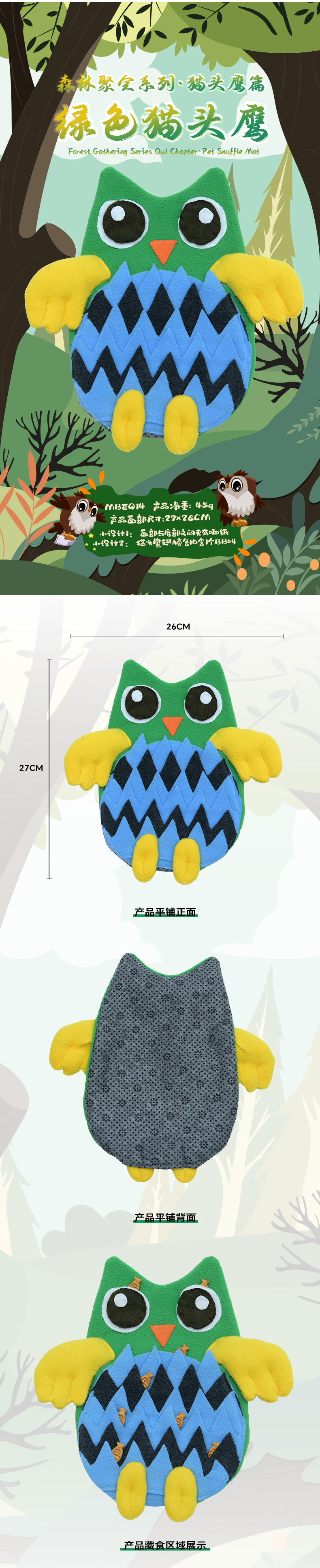 Rongka Pet Cross-border Snuffle Mat Forest Party Series Owl-shaped Pet Dog Sniffing Mat Fun Pressure-relieving Hidden Food Mat pic 10