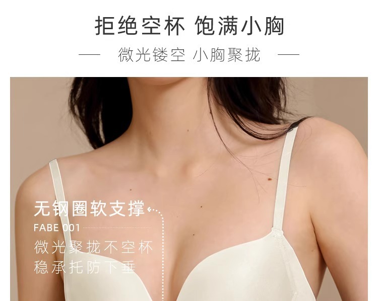 无痕内衣女小胸聚拢显大无钢圈胸罩收副乳防下垂性感文胸夏季薄款详情3