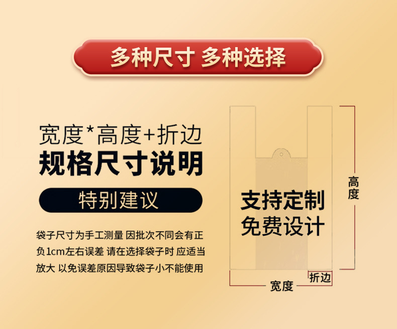 现货加厚红色喜字袋购物塑料袋打包袋背心袋外卖打包袋批发详情21