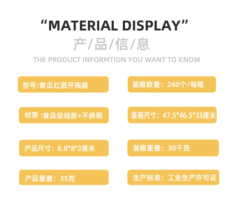 创意红酒开瓶器