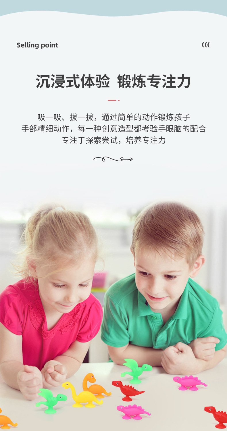 跨境热销新品恐龙系列吸吸乐粘粘乐卡通创意软硅胶积木DIY玩具详情6