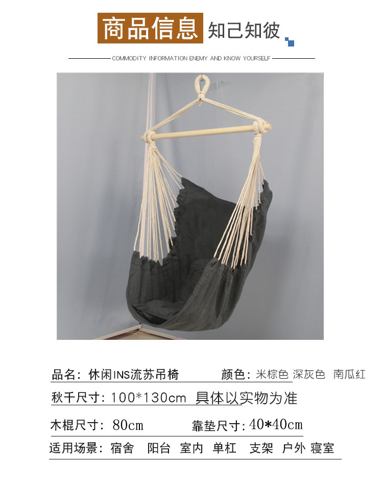 ins吊床户外网红秋千室内成人宿舍帆布家用懒人北欧民宿摇篮详情3