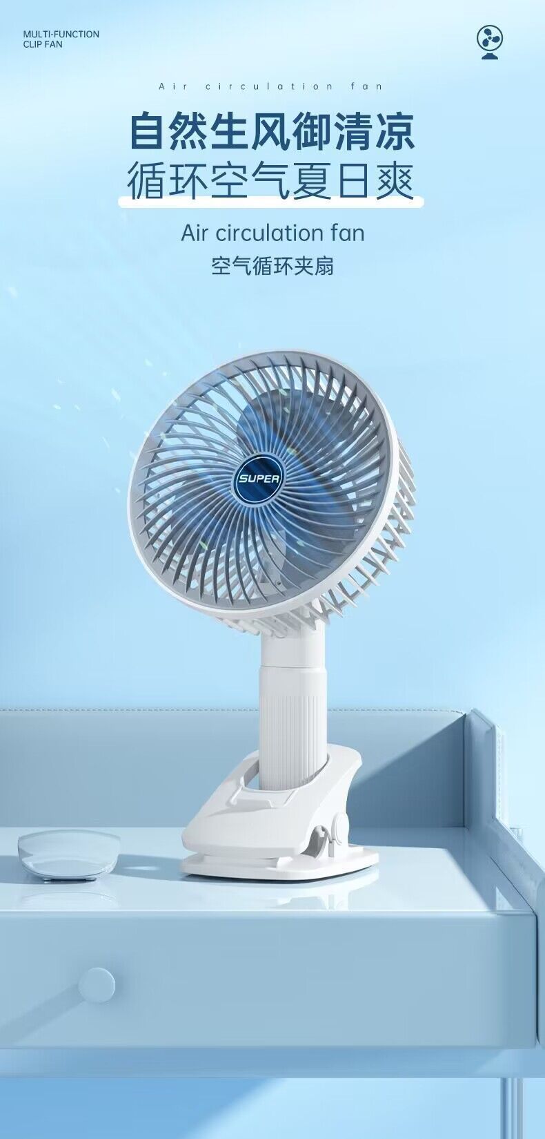 跨境多功能夹子风扇充电便携式家用挂壁电风扇学生宿舍USB小风扇详情1