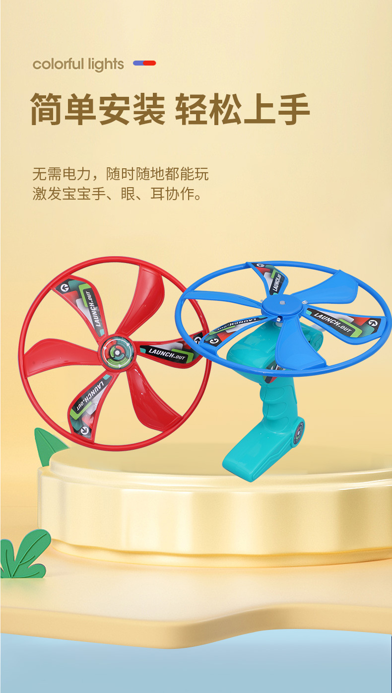 旋转飞碟厂家现货飞盘儿童发光玩具旋转飞碟户外亲子互动发光玩具详情5