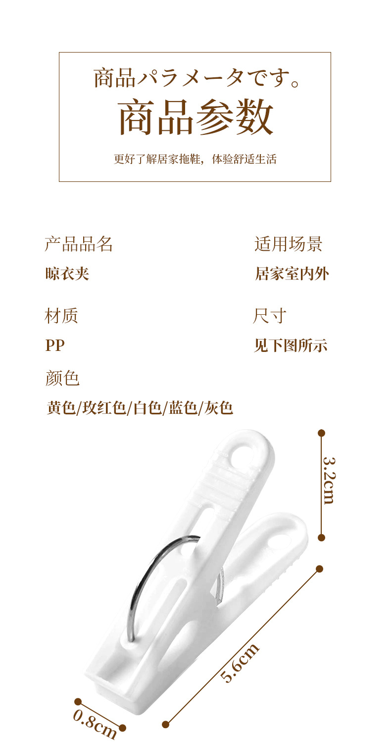 塑料防风晾衣夹批发夹子晾服装晒袜子塑料固定裤子夹晾晒小夹子详情12