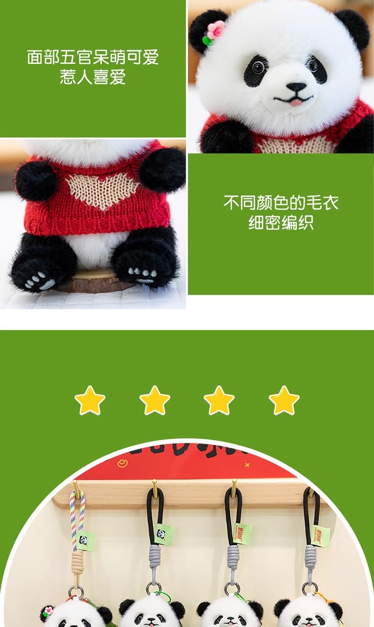 可爱大熊猫公仔国潮毛绒玩具国宝熊猫玩偶挂件小饰品布娃娃旅游纪念品详情7