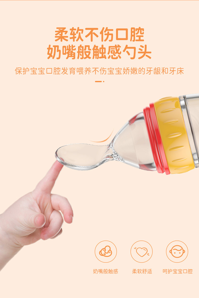 婴儿米糊瓶宝宝硅胶辅食瓶挤压式米糊喂养器儿童吸盘米糊勺辅食勺详情30