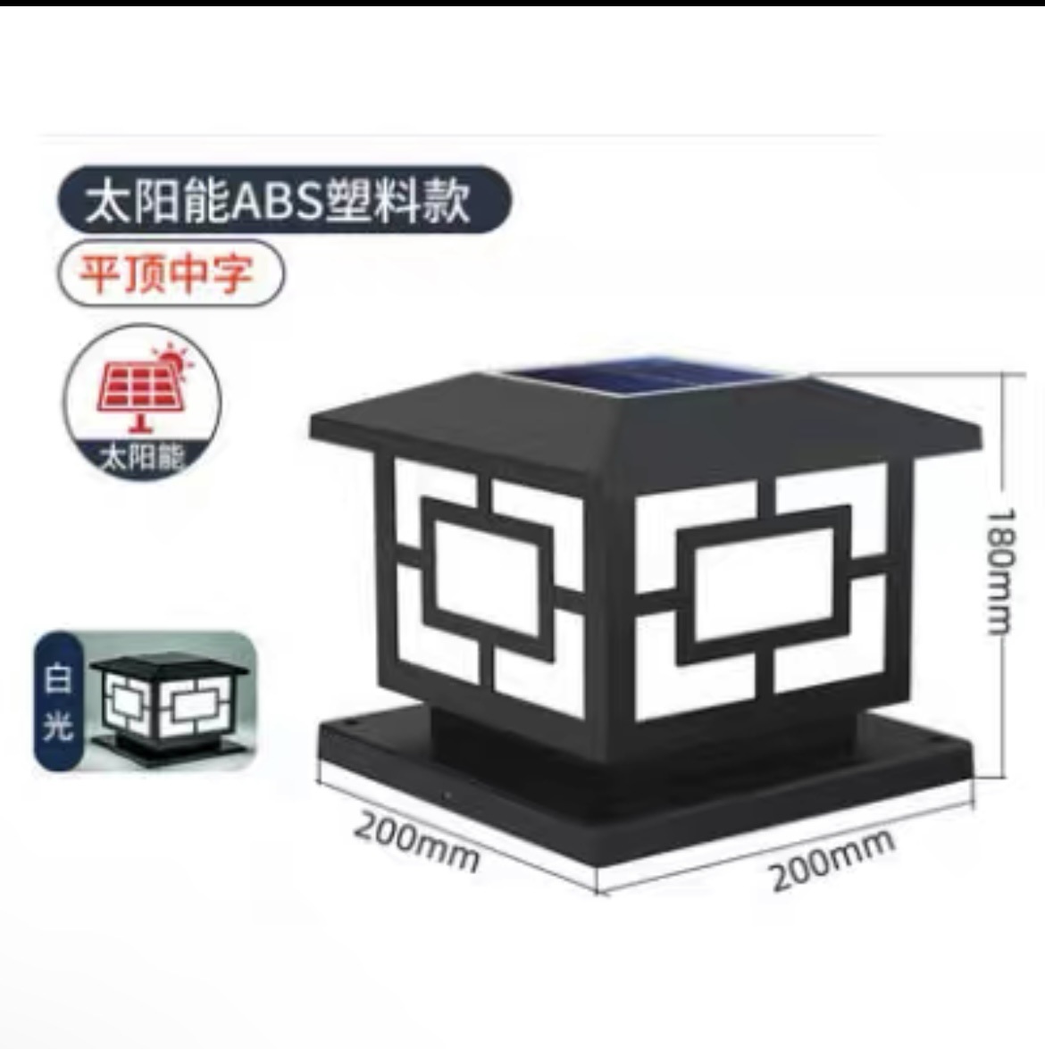 太阳能户外柱头灯庭院围墙灯市政地铁工程基建筑工地围挡护栏杆灯详情14