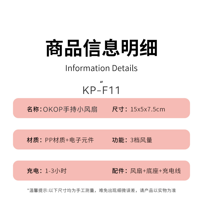 KP-F11手持小风扇USB桌面办公室静音户外便携大风力超长续航跨境详情14
