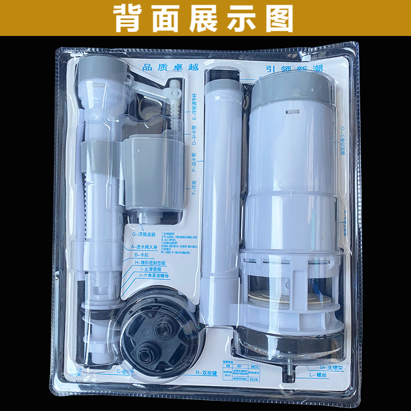 马桶水箱配件 坐便器蹲坑进水阀排水阀按钮吸塑整套 卫浴塑料配件详情5