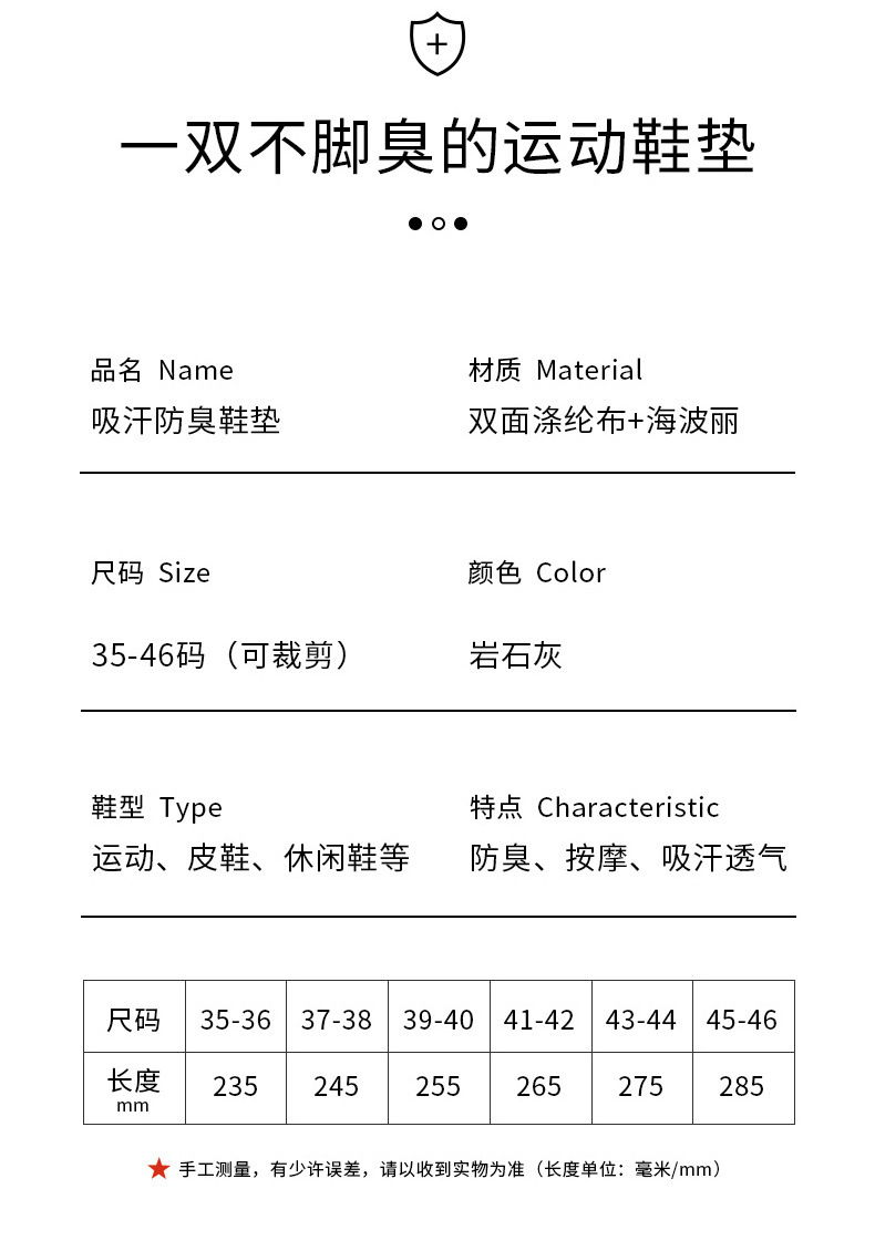 【灰色运动鞋垫】军训鞋垫运动鞋垫透气吸汗耐磨久站不累踩屎详情9