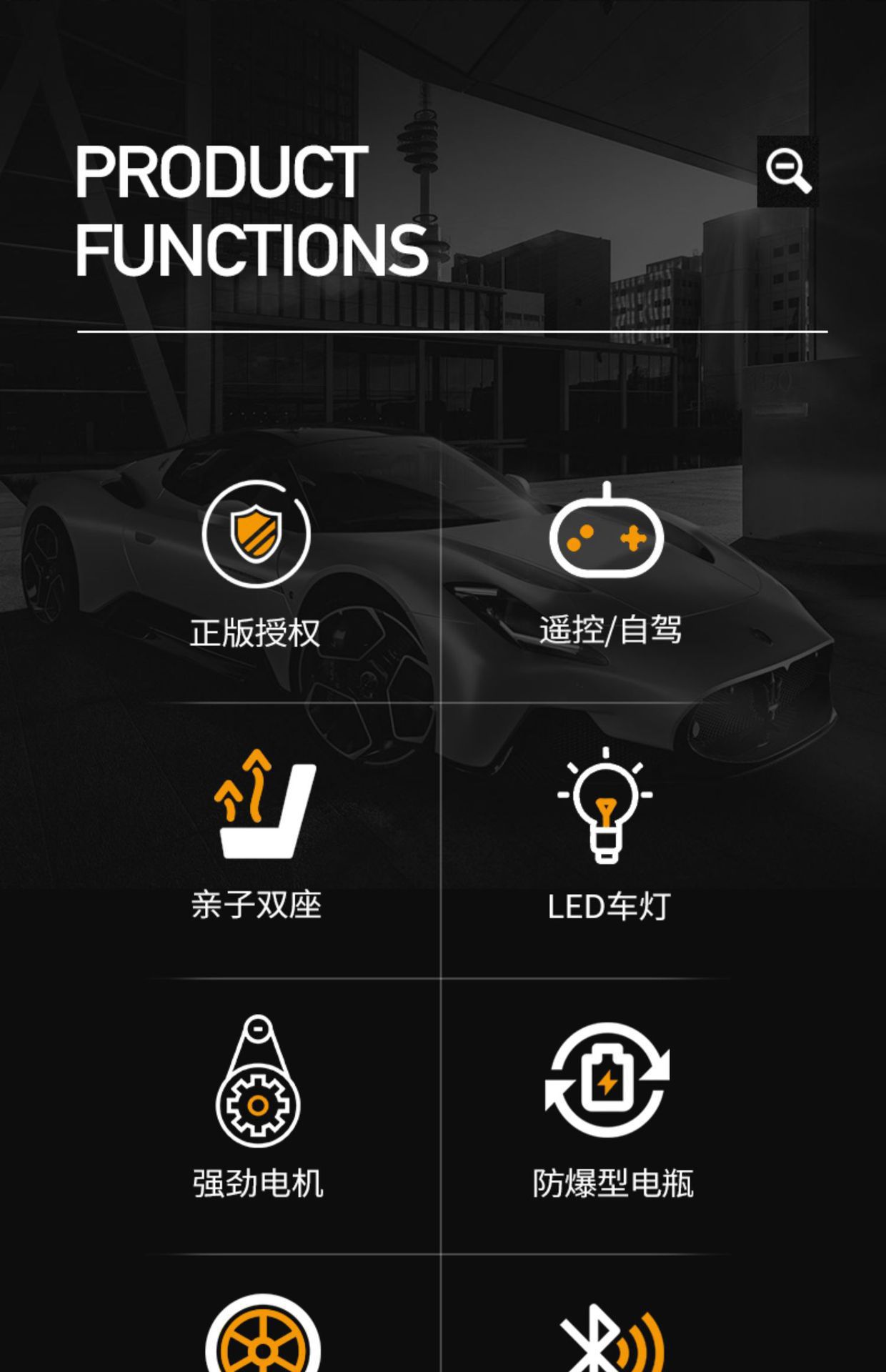 玛莎正版拉蒂MC20双座儿童电动车四轮宝贝玩具车可坐双人儿童电动详情10