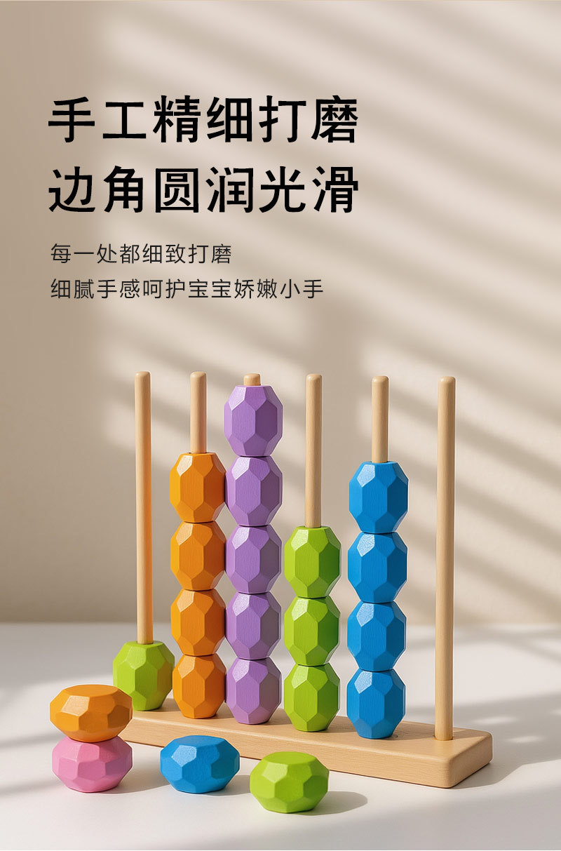 木质多彩串珠早教计算架颜色对对碰幼儿益智玩具趣味幼儿园宝宝训练科教串珠绕珠玩具详情12
