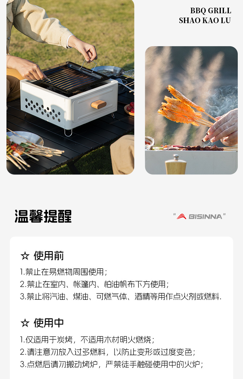 北山狼烧烤炉围炉煮茶烤火炉套装烧烤架户外炭炉便携全套露营烤炉详情14