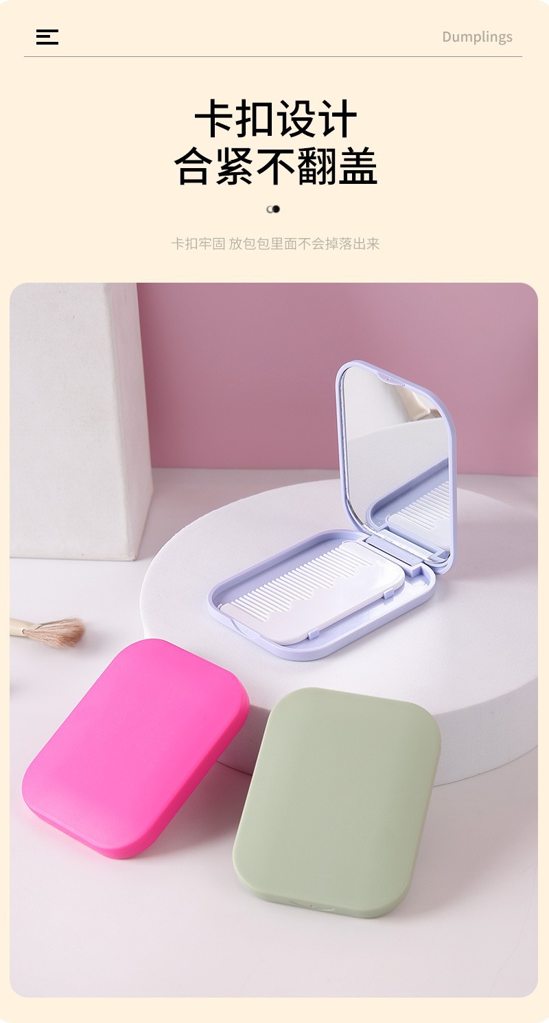 新品便携小镜子马卡龙色旅行折叠化妆镜迷你随身镜美容镜梳套装详情10