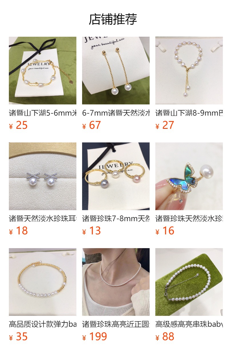 诸暨5-6mm极光淡水珍珠微笑链S925纯银淡水AK珍珠吊坠路路通批发详情1