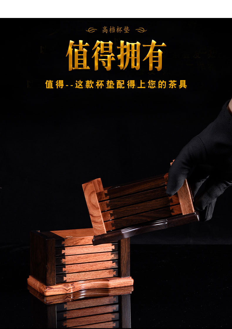 黑檀实木茶垫 组合茶托 功夫茶具配件批发套装茶道六君子杯垫杯托详情5