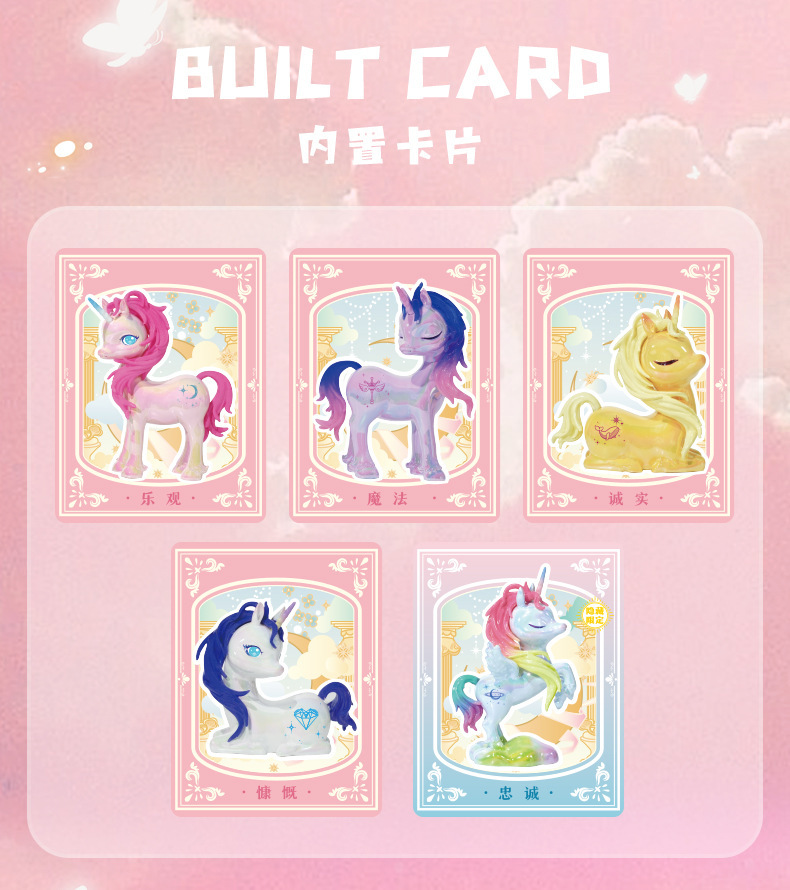 我的小马驹盲盒女生创意礼物可爱幻彩独角兽桌面摆件办公室装饰品详情5