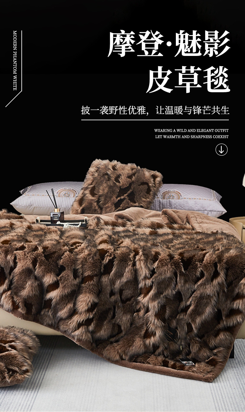 高端加厚摩登魅影保暖仿毛皮毛毯被子秋冬季双人珊瑚绒毯子法兰绒详情1