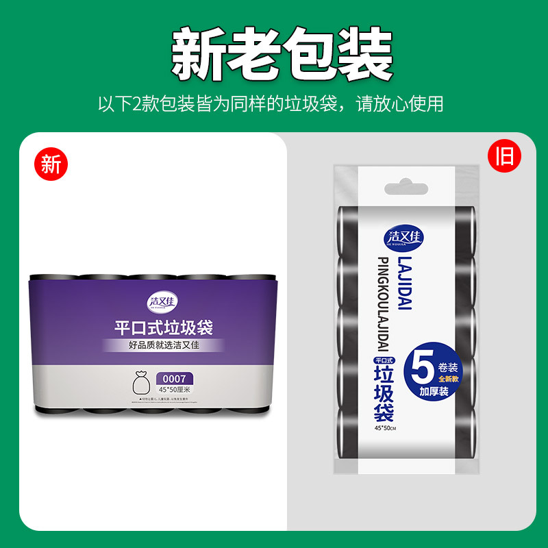 垃圾袋家用加厚黑色一次性大号手提式背心式平口塑料袋抽绳式批发详情2