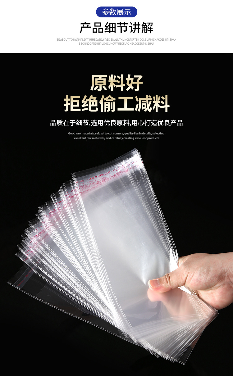 opp自粘袋透明吧唧保护袋饰品服装塑料包装袋不干胶自黏袋自封袋详情8