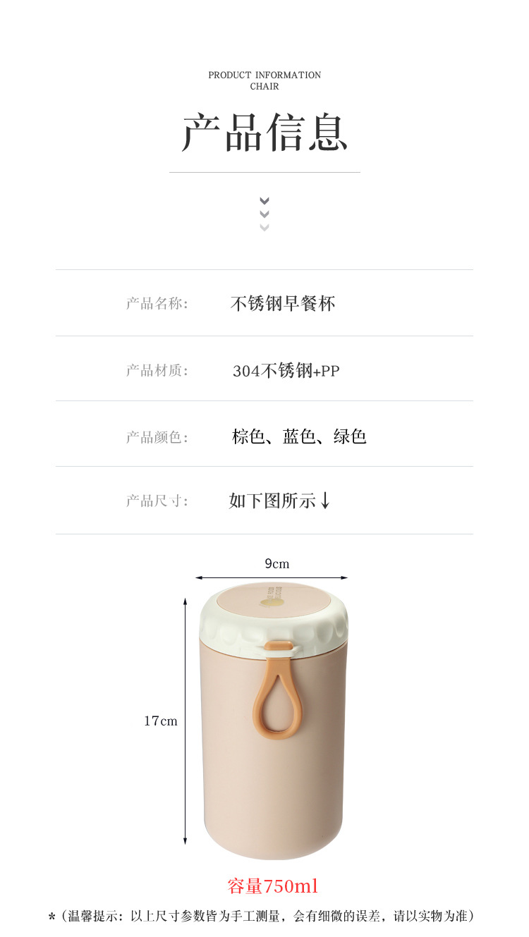 日式304不锈钢汤杯水杯大容量学生牛奶汤粥早餐杯带勺便携随手杯 pic 45