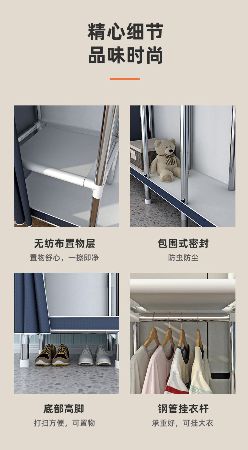 【好评率超98%同款】简易衣柜家用卧室钢架加粗加厚钢管组装布衣详情22