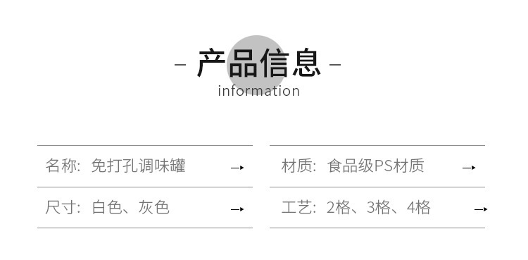 调料盒厨房家用调料罐调味罐调料组合套装壁挂收纳盐味精调味瓶罐详情18