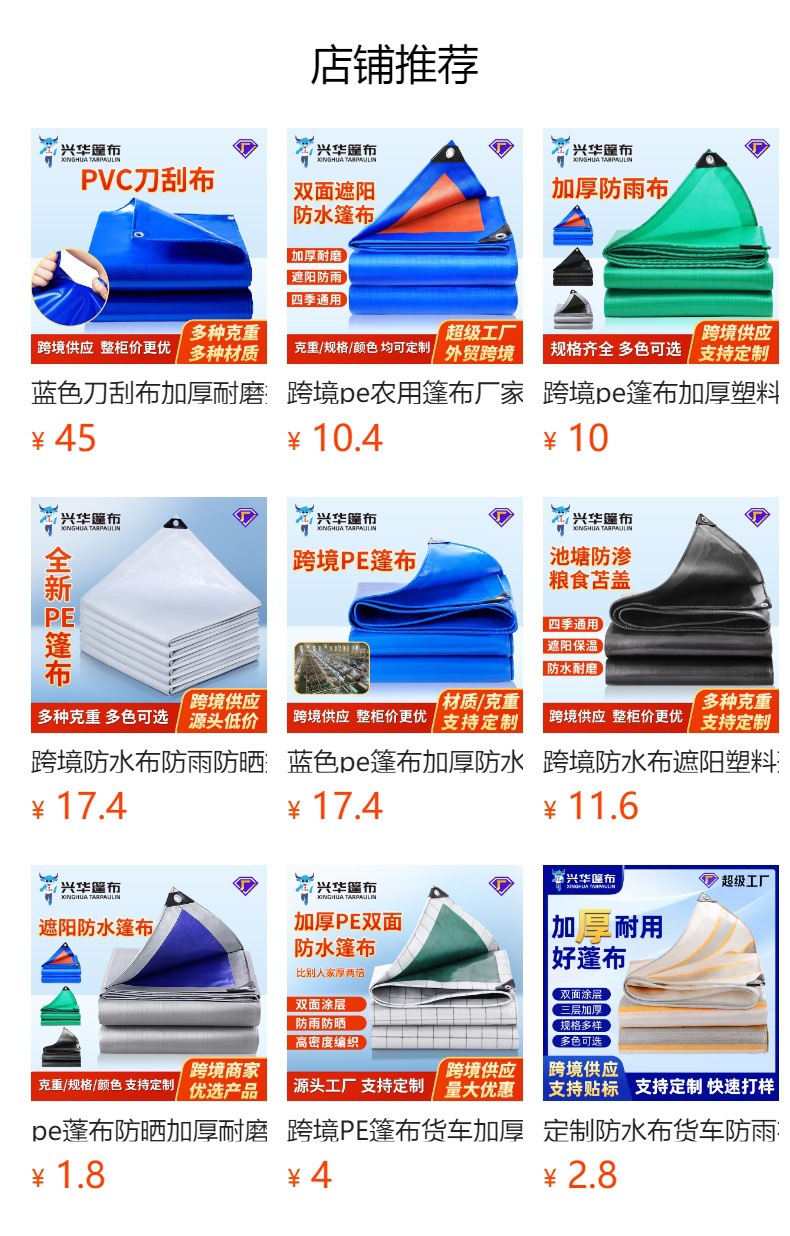 Wholesale tarpaulin, sun-protective thickened pe plastic rain cloth, military green silver tarpaulin, outdoor sunshade, rainproof and waterproof cloth pic 1