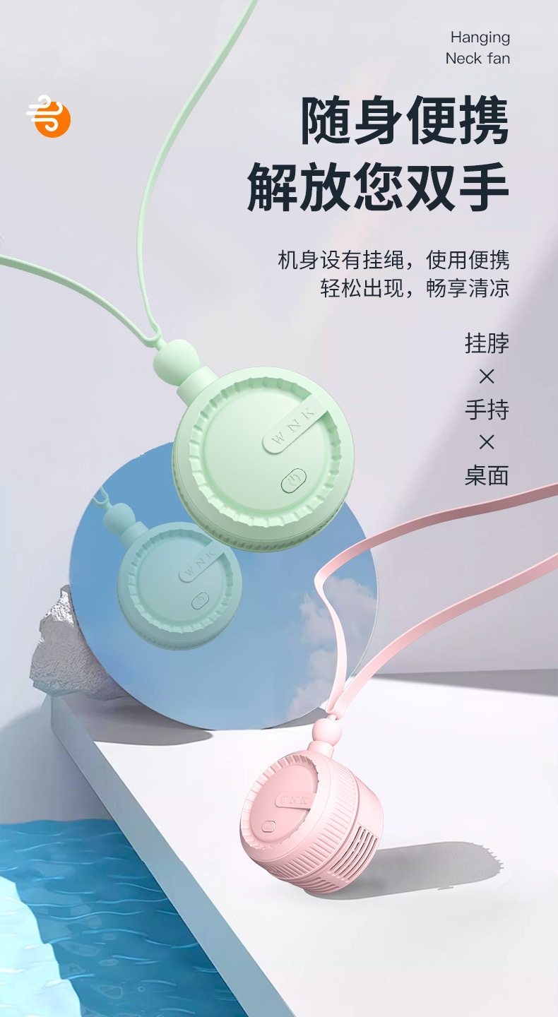 折叠挂脖无叶风扇便携式静音户外懒人随身迷你运动迷你无叶小风扇详情11