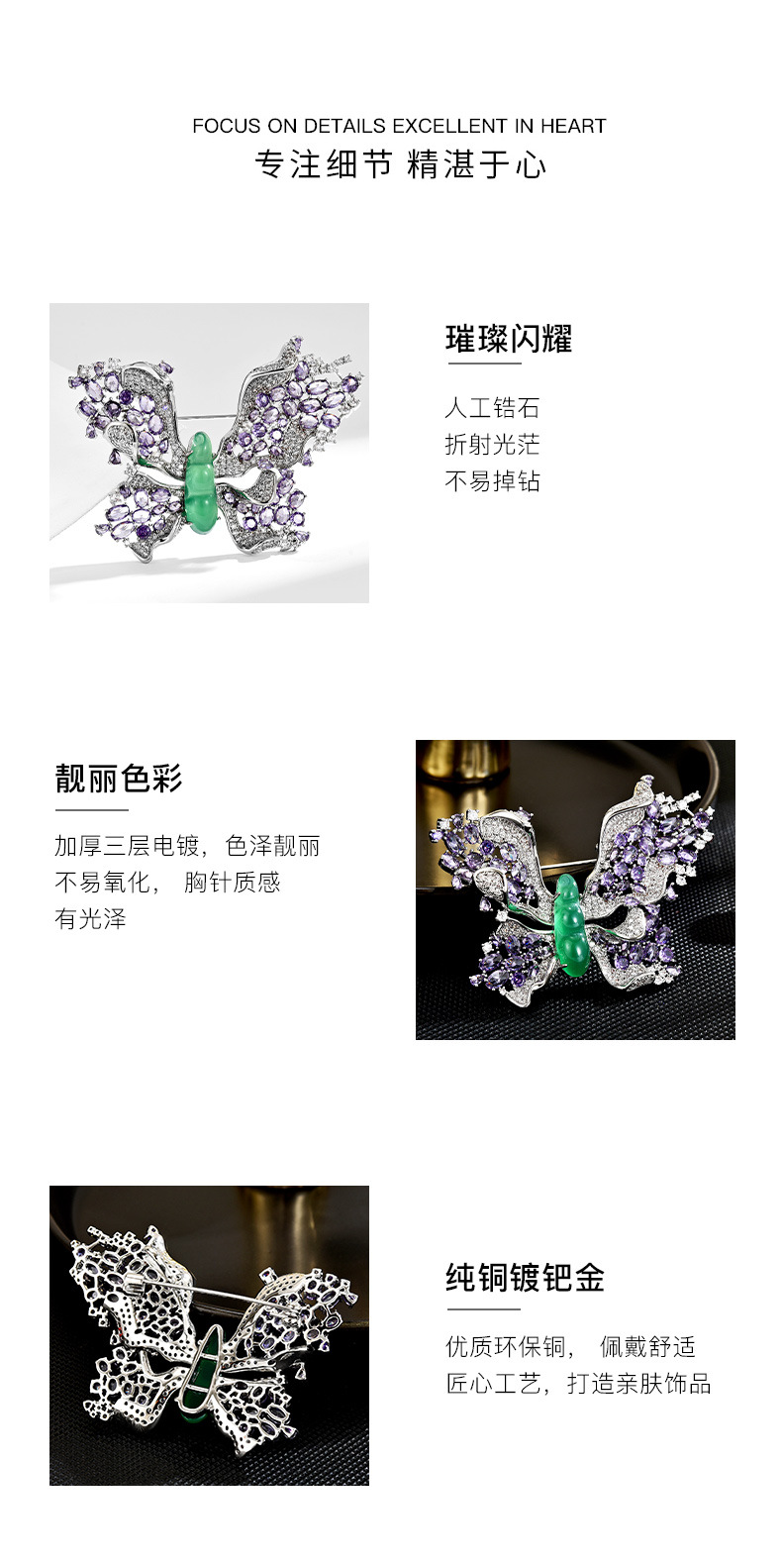 高档轻奢玉髓蝴蝶胸针时尚高级感昆虫胸花配饰厂家自产批发详情9