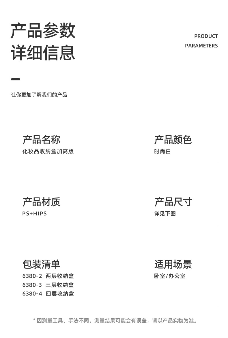 ins风化妆品收纳架多层抽屉式桌面置物架浴室梳妆台多功能收纳盒详情1