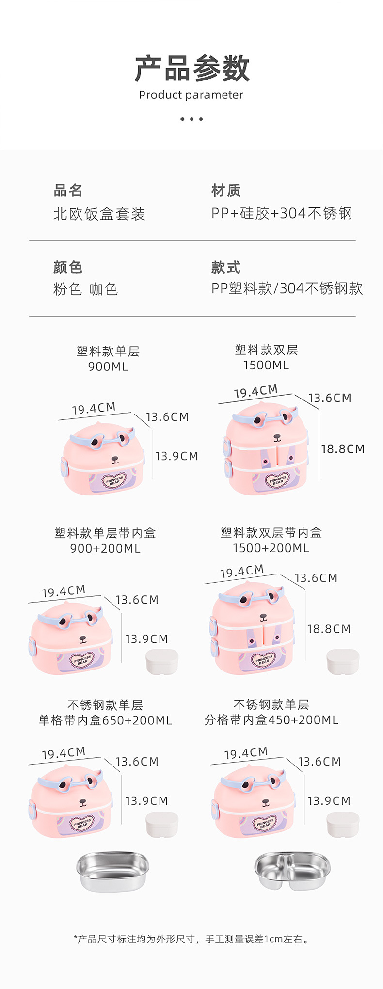 可爱多层分隔手提饭盒学生儿童卡通午餐盒可微波炉加热塑料便当盒详情3