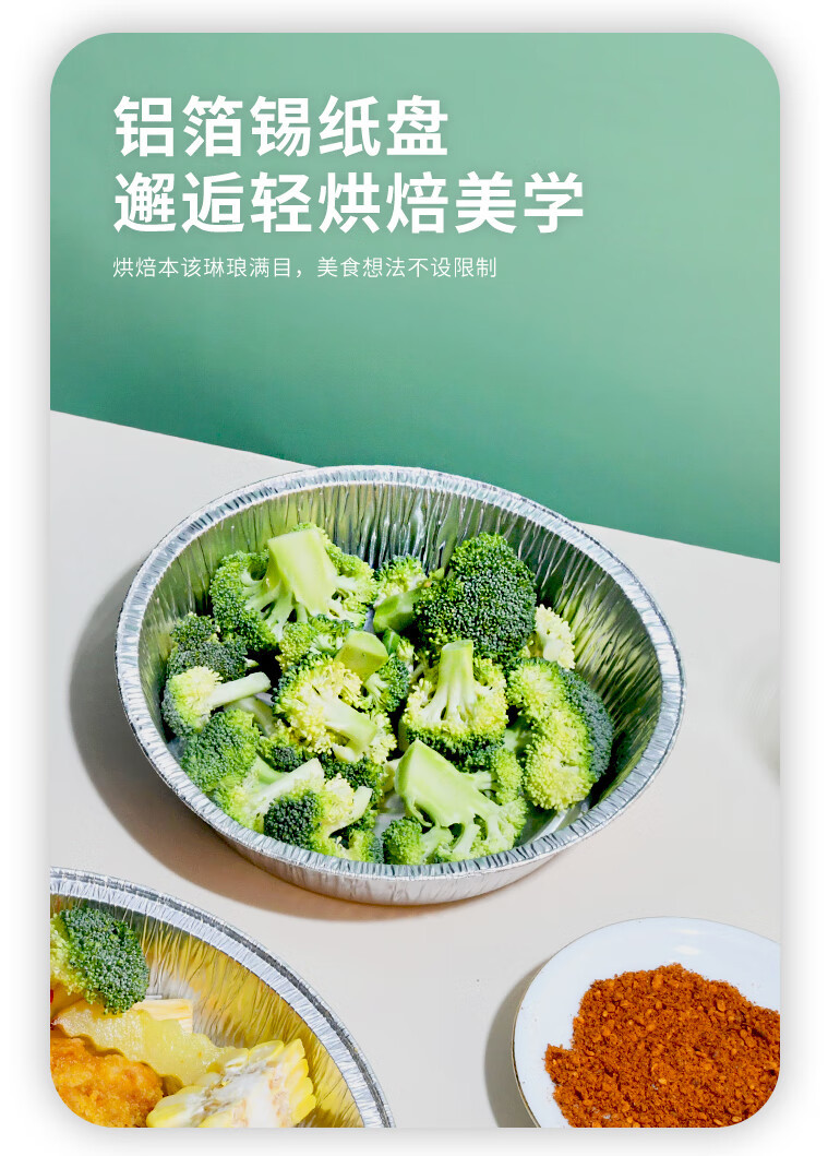 家用圆形锡纸盒空气炸锅专用加厚锡纸盘一次性烘焙托盘铝箔盒锡纸详情5