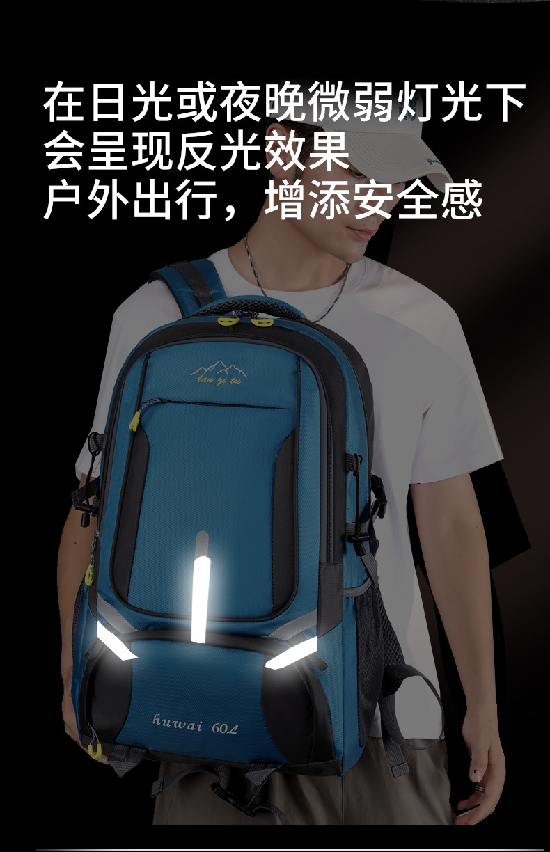 新款户外运动登山包男女大容量旅行双肩包多功能徒步露营休闲背包详情2
