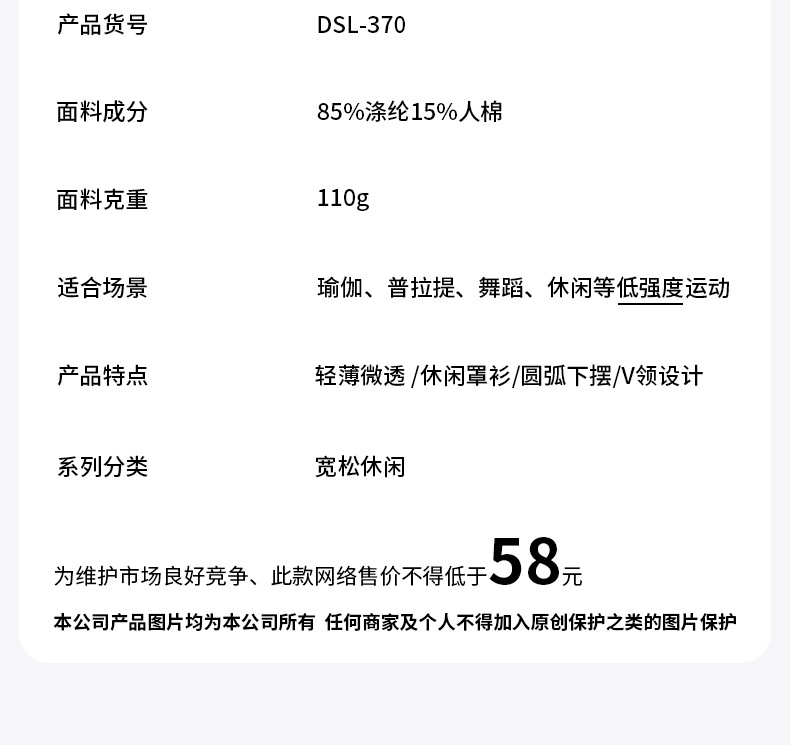 DSL-370（V领纽扣罩衫）-790_02.jpg