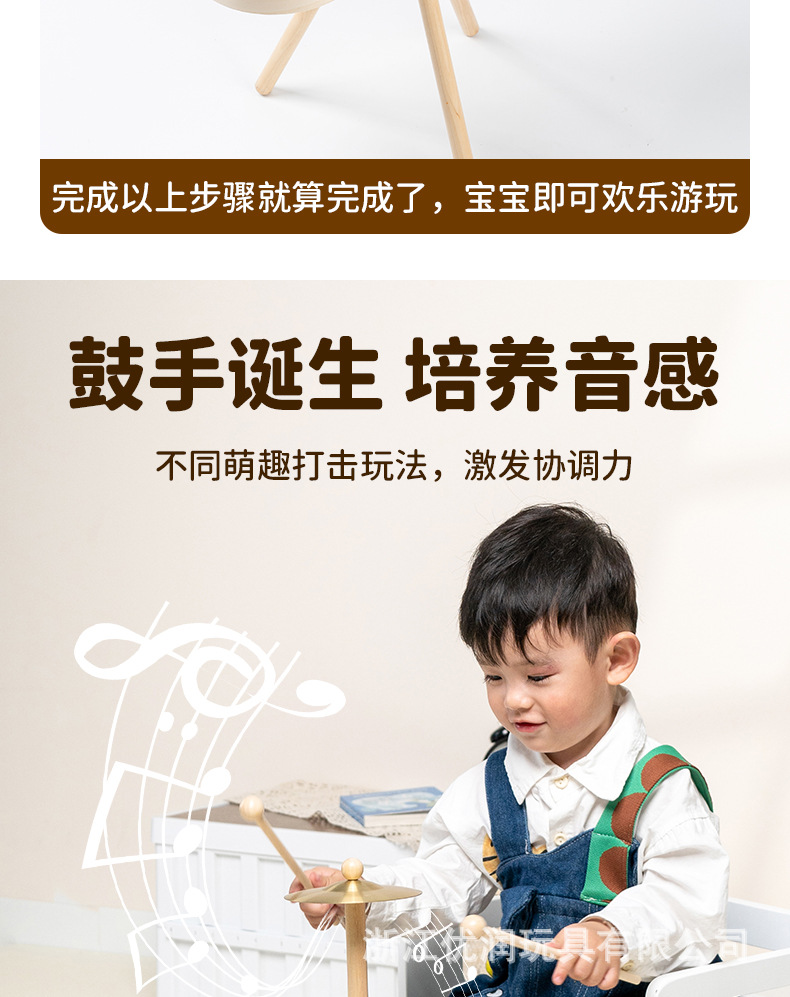 木质脚踩架子鼓科教玩具3-6岁早教儿童打击乐蒙特梭利打击音乐详情10