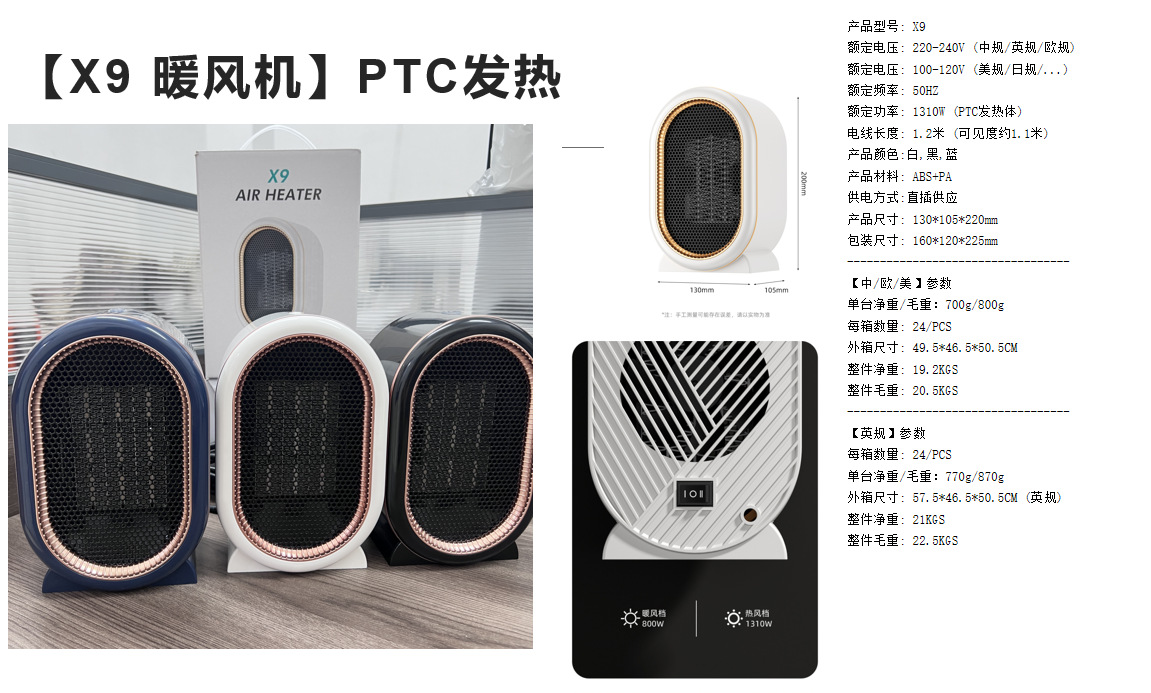 New cross-border household high-power warm air blower, PTC heater, office desktop small electric heater, Quick heating and warmth retention M142 pic 3