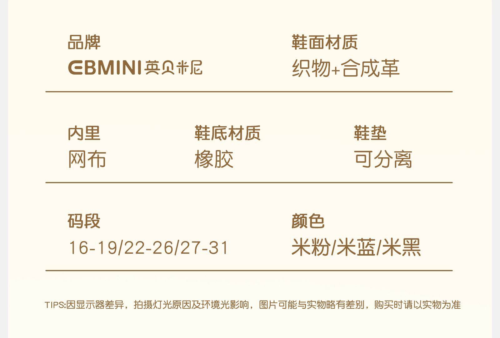 英贝米尼秋季新款儿童鞋宝宝鞋男女小童软底婴儿学步鞋防滑轻稳鞋详情52