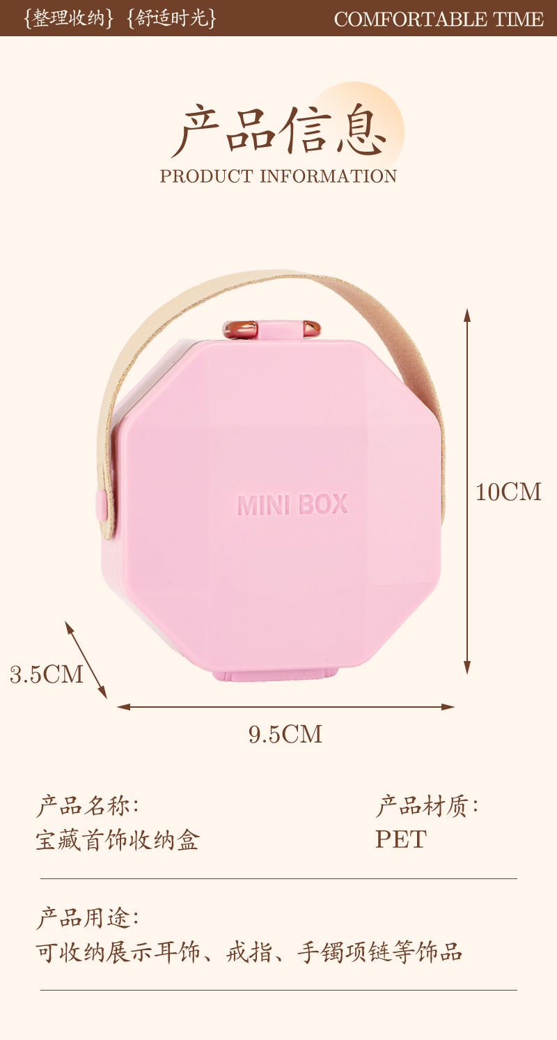 创意多巴胺提手 PET防水旅行便携式MINI戒指耳环 首饰收纳盒批发详情14