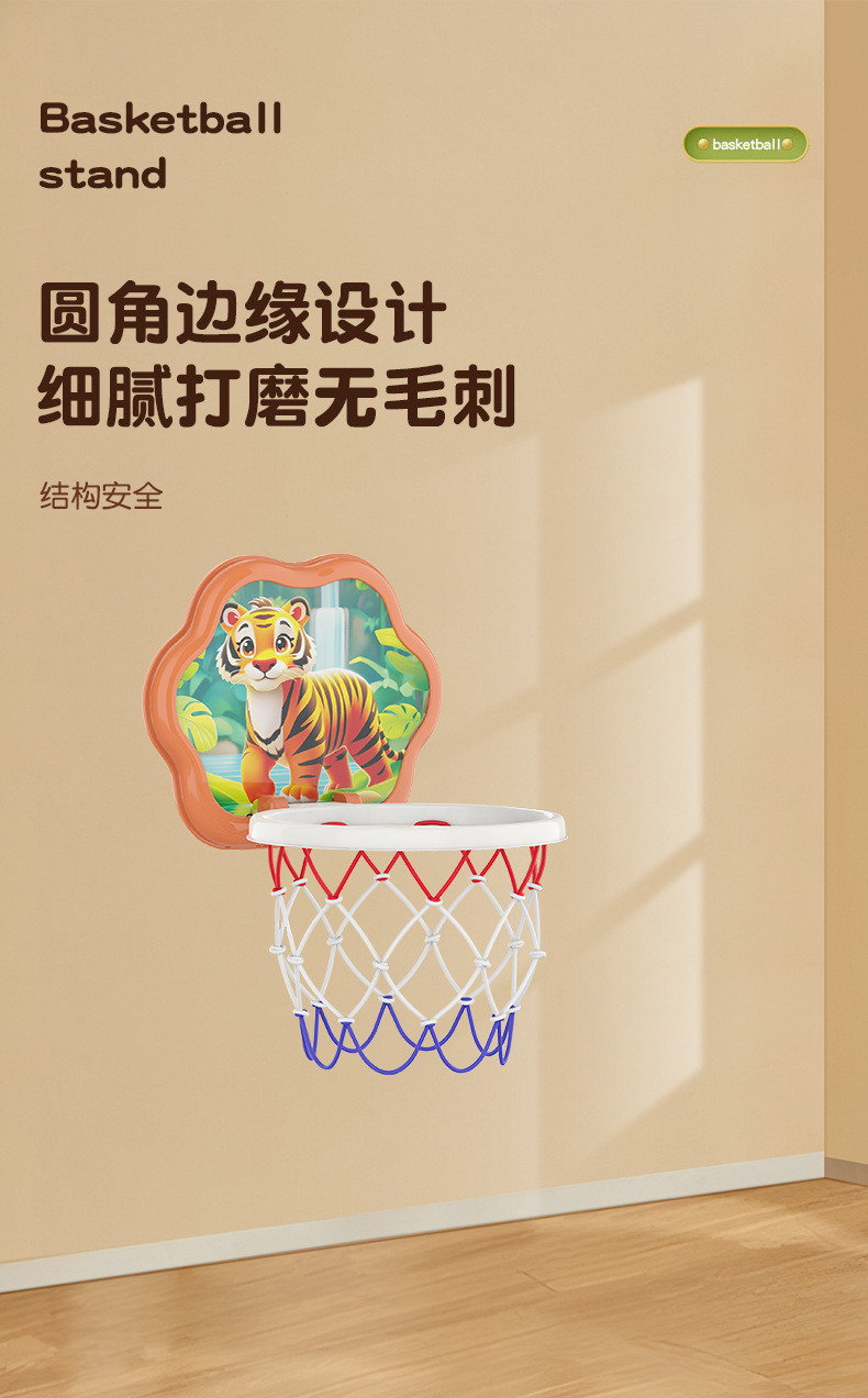 儿童悬挂式卡通篮球架免打孔篮球板幼儿园室内运动投篮框男孩玩具详情11