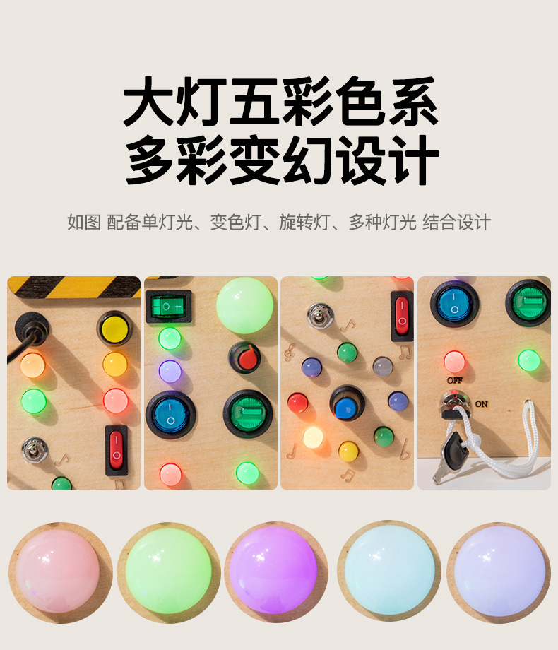 蒙氏日常生活教具木质电源忙碌板木制儿童感官益智早教协调玩具详情10