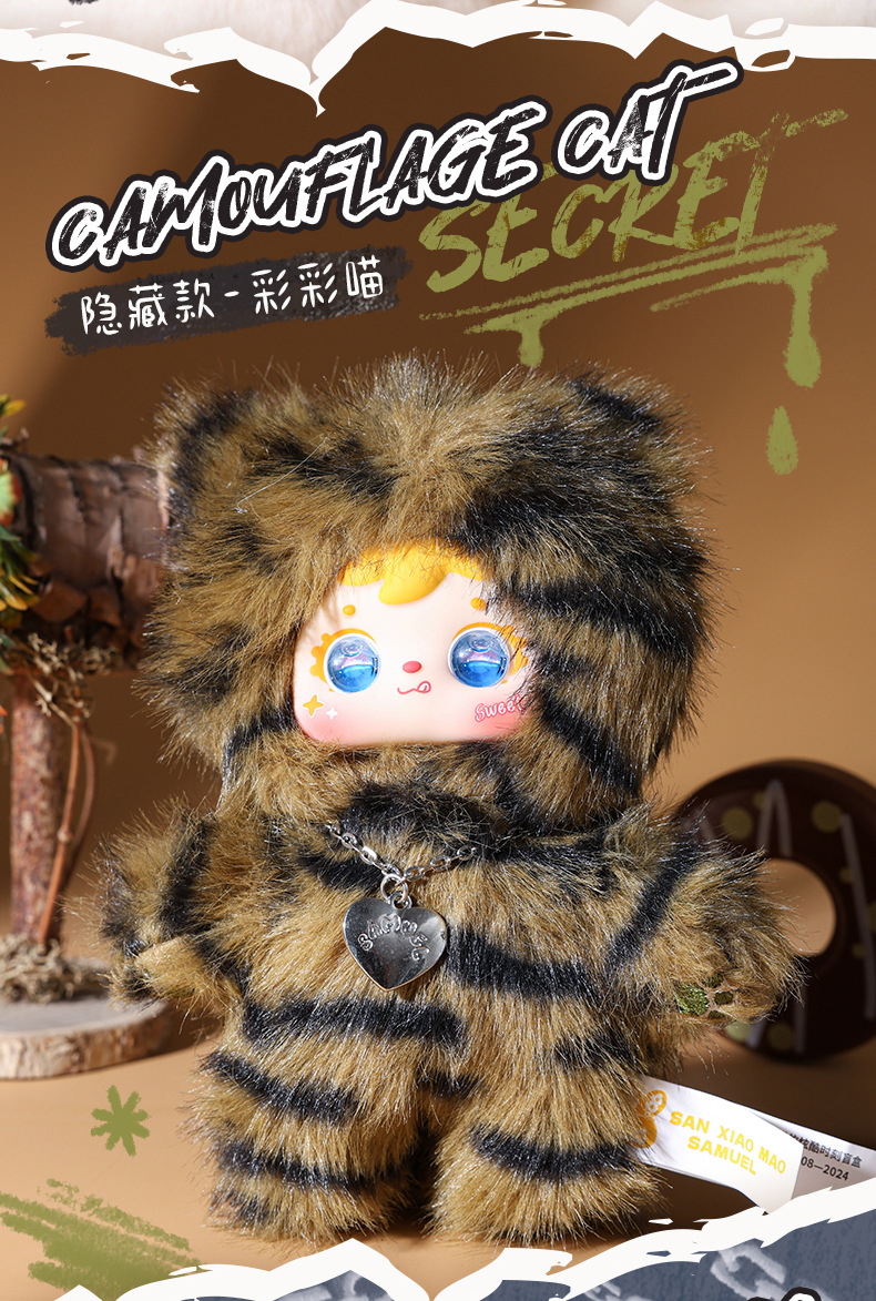 三小毛喵喵的酷炫时刻毛绒盲盒创意可爱卡通公仔闺蜜礼物跨境盲盒详情14