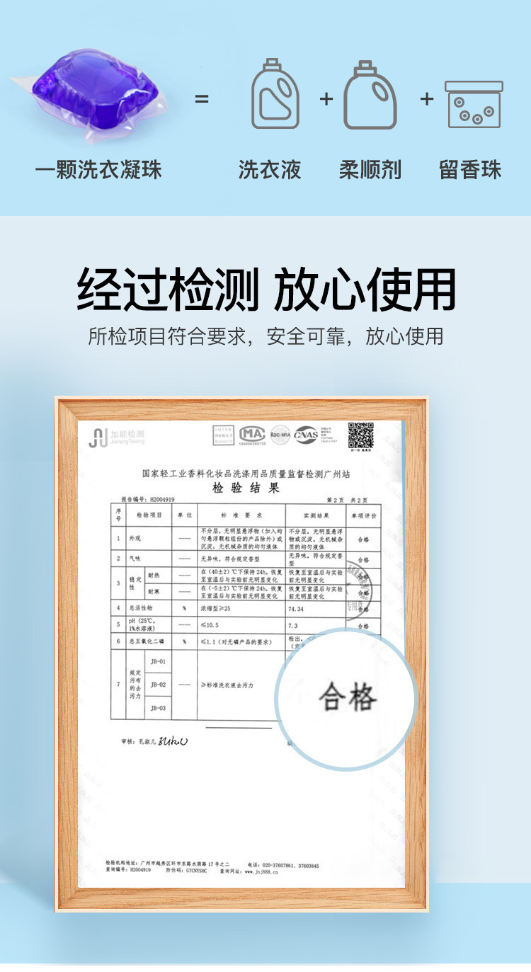 洗衣凝珠3合1洗衣液天然持久留香珠多效洁净抑螨洗衣球凝珠批发详情3