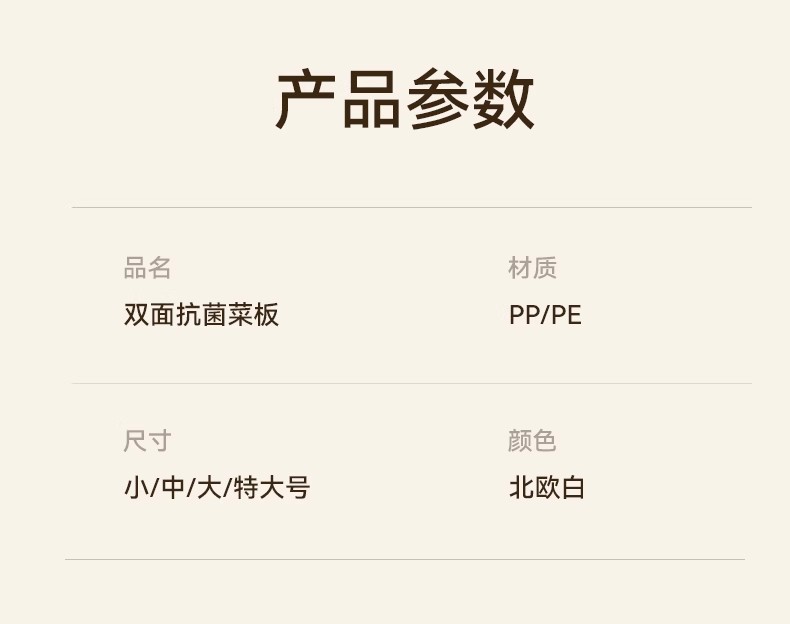 多功能防霉抗菌菜板家用切水果砧板双面防滑厨房案板日用百货详情22