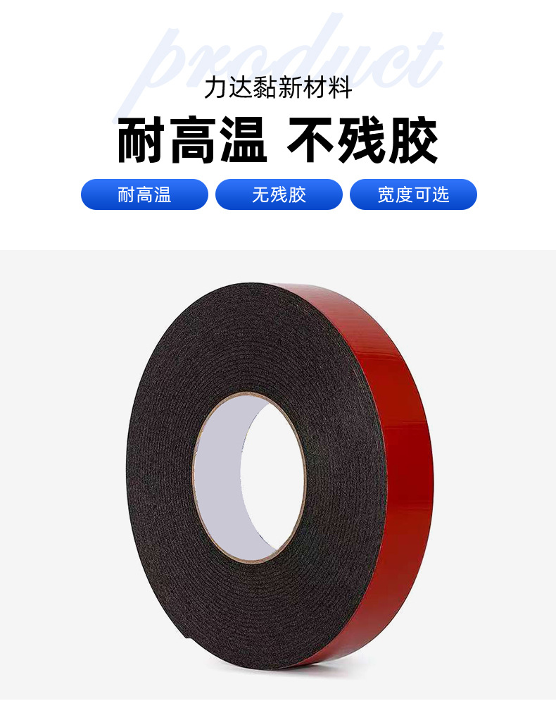 Manufacturer wholesale line trough PE foam double-sided tape, automotive sealing shock-absorbing and sound-absorbing foam tape, nameplate fixing double-sided tape, red film black cotton or green film black cotton 5m pic 4
