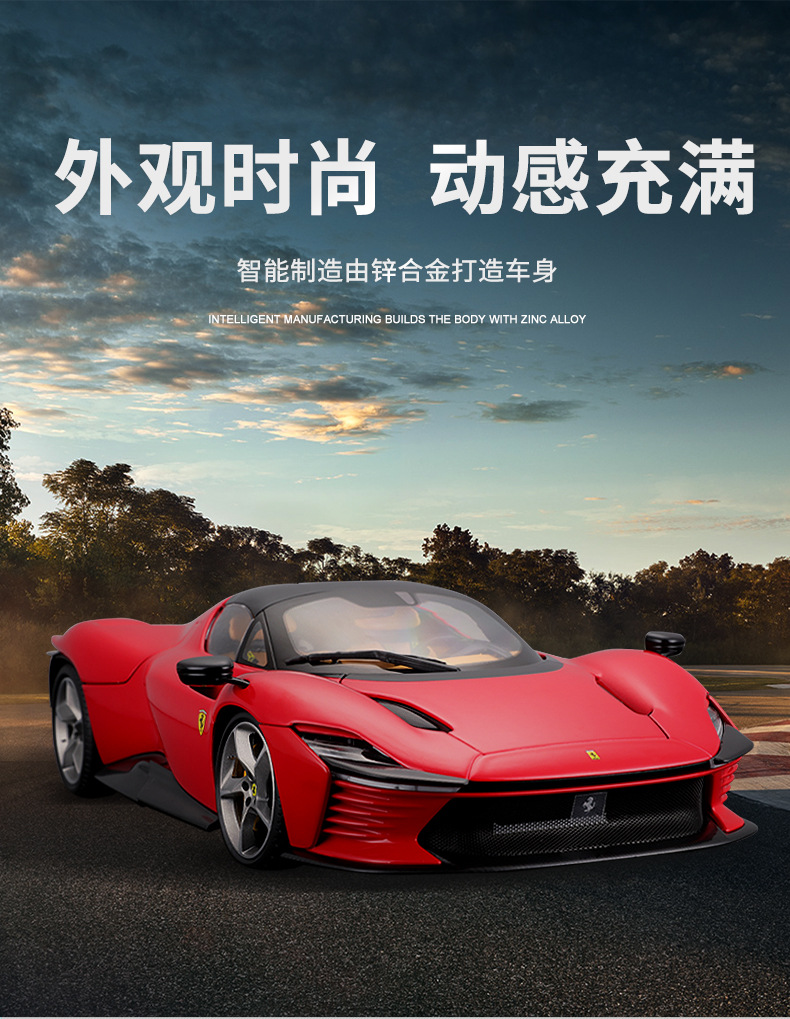 Burago比美高法拉利1:18SP3汽车模型仿真合金车模玩具车精装版摆详情3