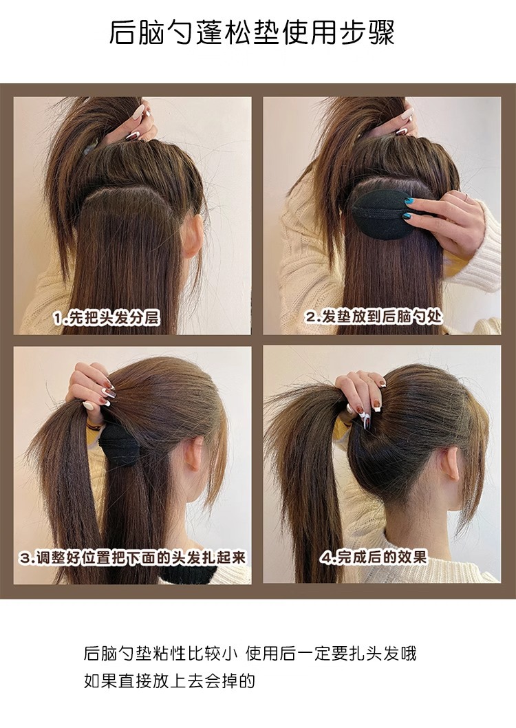 扁头神器后脑勺发包垫发夹发垫蓬松头顶高颅顶发片女发根隐形发夹详情19