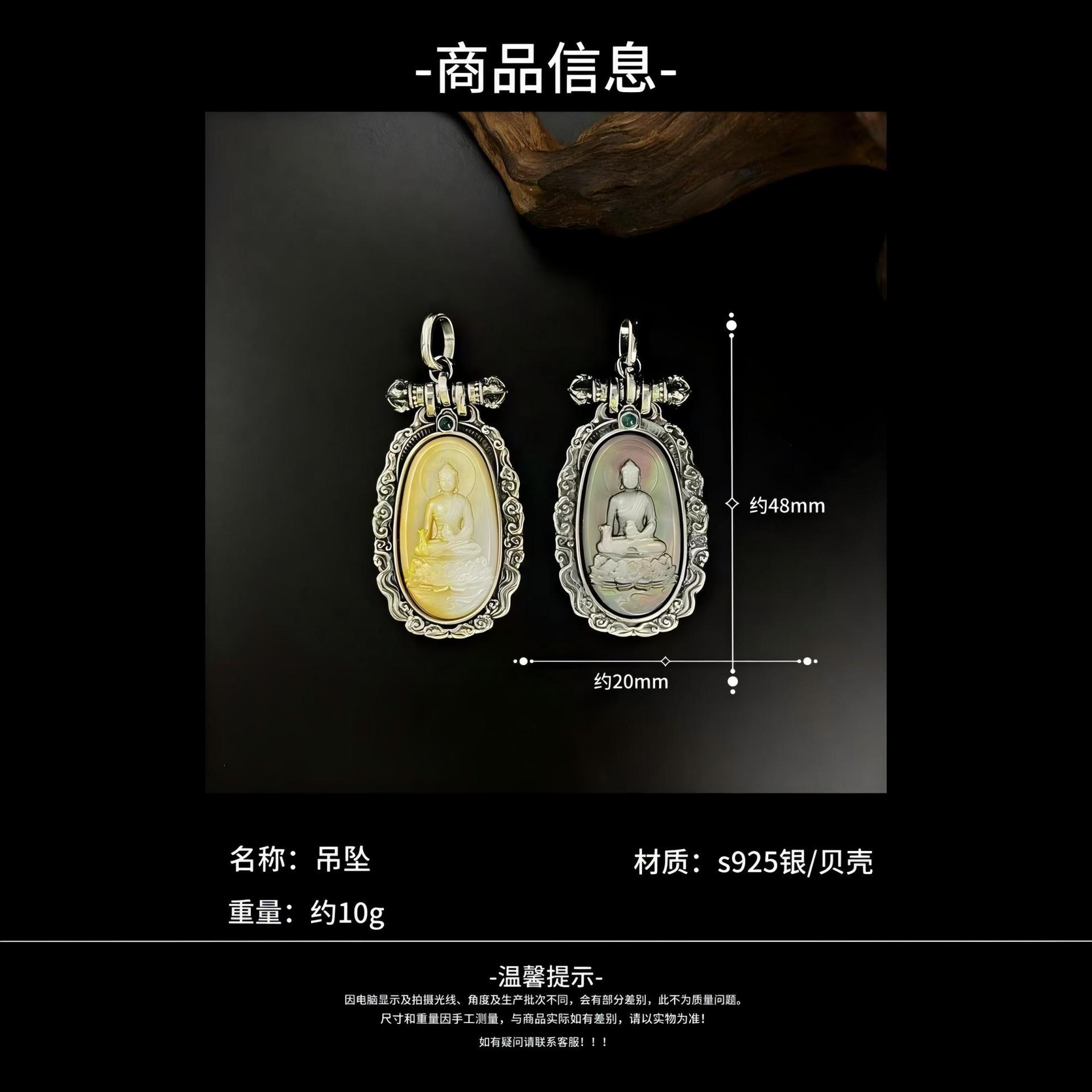 S925纯银天然贝壳雕刻药师佛吊坠时尚百搭高级祥云民族风项链挂坠详情3