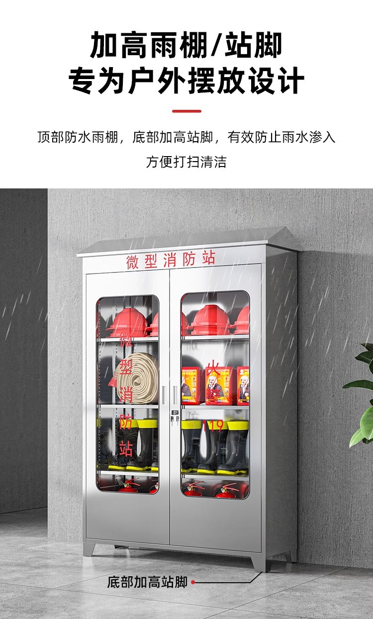 不锈钢加油站器材存放柜室内外微型消防柜应急物资柜车间消防箱子详情6